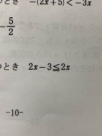 数学高校1年の質問です 絶対値の問題なのですが この不等式になって移行した時 Yahoo 知恵袋