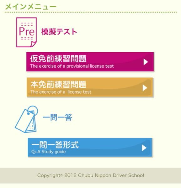 満点様についてです 仮免前テストは これを使って受かったのですが 仮免試 Yahoo 知恵袋