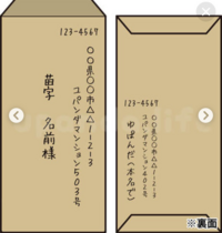 メルカリで「楽一番」という企業に購入されました。発送しても大丈夫 