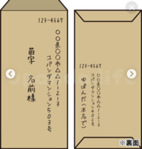メルカリで購入者の方に商品IDを書いて欲しいと言われたのですが メルカリで購入者の方に商品IDを書いて欲しいと言われたのですが