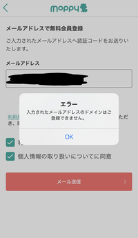 モッピーを利用したいのですが この画面になってしまって登録出来ません どうす Yahoo 知恵袋