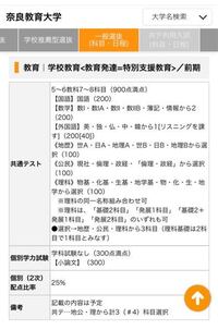 奈良教育大学について質問です 私は今年受験生で 勉強している科目が数ia 英 Yahoo 知恵袋