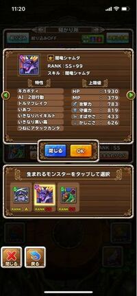 ドラゴンクエストモンスターズテリーのワンダーランドsp テリワン Yahoo 知恵袋