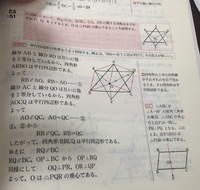 写真の問題に書いてある平行四辺形aocqとarboはひし形だと思うのですが Yahoo 知恵袋