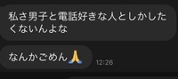 好きな人を電話に誘ったのにこう言われました これはもう脈ナシですよね笑向こう Yahoo 知恵袋