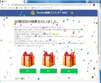 Ie11でもchromeでも どういうurlのときなのか特定できないのですが Yahoo 知恵袋