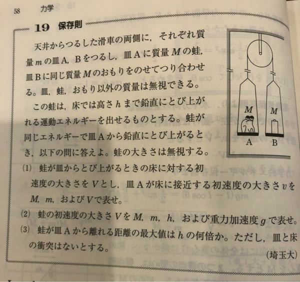 高校物理基礎・水圧と浮力の問題です。 - 解説を読んでもよく分からないの... - Yahoo!知恵袋