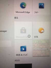 Windows10のマイクロソフトストアについての質問です 今朝ストア Yahoo 知恵袋