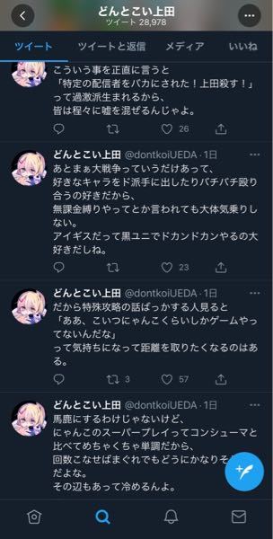 にゃんこ大戦争の7さんはチートしてるんですか？Twitterでプチ炎上し 