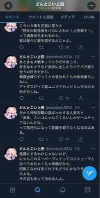 にゃんこ大戦争の7さんはチートしてるんですか Twitterでプチ炎上し Yahoo 知恵袋