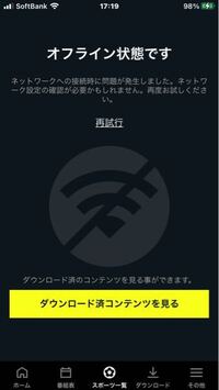 至急プロ野球を見たくて Daznの3ヶ月分の券みたいなのを購入し Yahoo 知恵袋