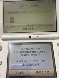 3dsllで パッケージ版のとび森を遊んでいます 時々電源が落ちたり Yahoo 知恵袋