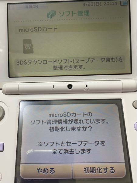 3ds故障newニンテンドー2dsllで遊んでいて少ししてもう一度起動したら Yahoo 知恵袋