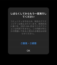 Instagramを開けません 開こうとしたら写真のように 繰り返し停止して Yahoo 知恵袋