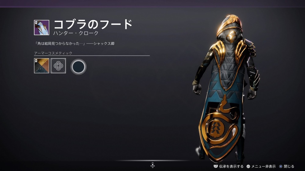 Destiny2に付いての質問です ハンターのレジェンダリー防具コ Yahoo 知恵袋