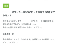 漫画アプリのパルシィのコメント欄でよく チケット欲しいのでいいね Yahoo 知恵袋