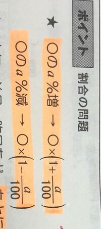 連立方程式の利用 割合の問題 について質問があります 解く時 Yahoo 知恵袋
