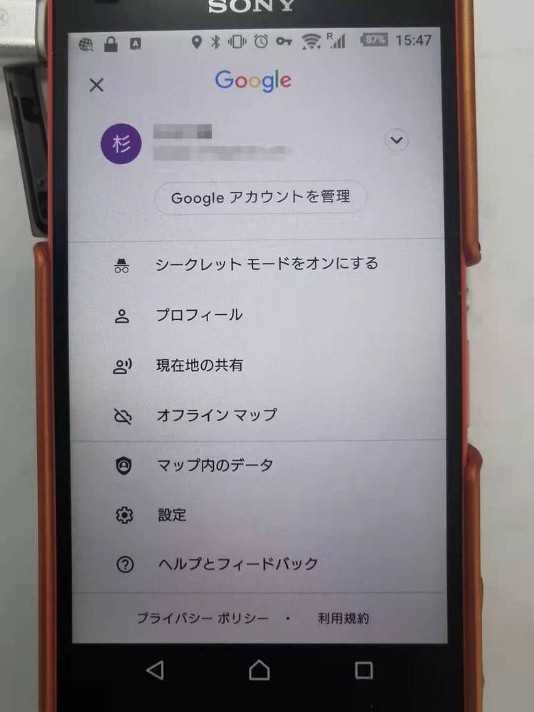 Android携帯で グーグルマップの タイムラインアイコン が表示されませ Yahoo 知恵袋