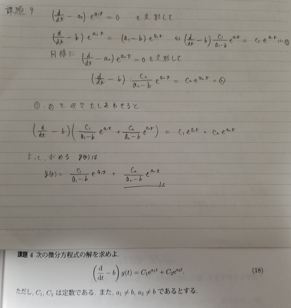 Yahoo!知恵袋導関数の定義に従って
lim f(x+2h)-f(x)/h
(h→0)
をf'(x)を使って表せという問題の解き方を途中式込みで教えてください。