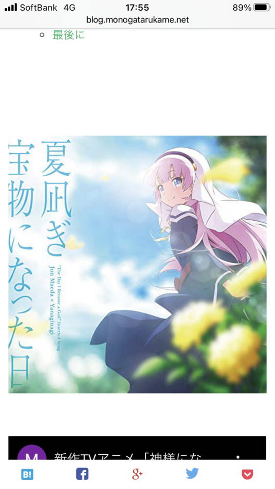 君の名は時間軸についての質問です 正直3年の時差についてお Yahoo 知恵袋