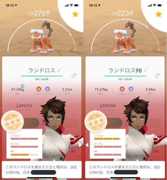 ポケモンbwで乱数調整する際 徘徊ポケモンボルトロス トルネロスは倒した Yahoo 知恵袋
