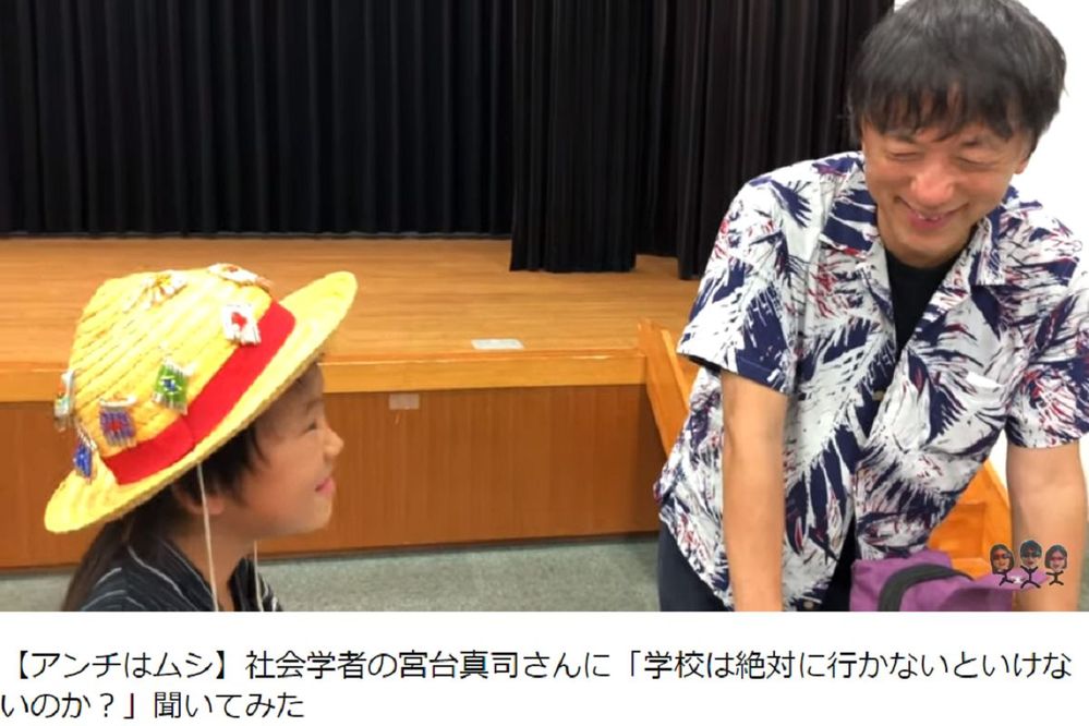 不登校ユーチューバーのゆたぼんについて大学教授の宮台真司や茂木健一郎は肯定的 Yahoo 知恵袋