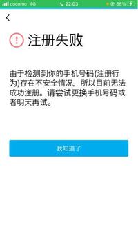 中国のアプリを使うのにqqでログインしなくてはいけません 電話番号を入れると Yahoo 知恵袋