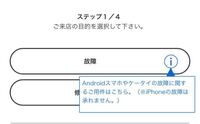 ドコモのケータイ補償サービス 750円コース はiphoneの修理 Yahoo 知恵袋