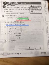 中3数学の乗法公式で 値を求める問題の解き方が理解できないです 特 Yahoo 知恵袋