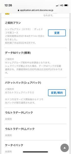 ドコモ すべての質問 Yahoo 知恵袋