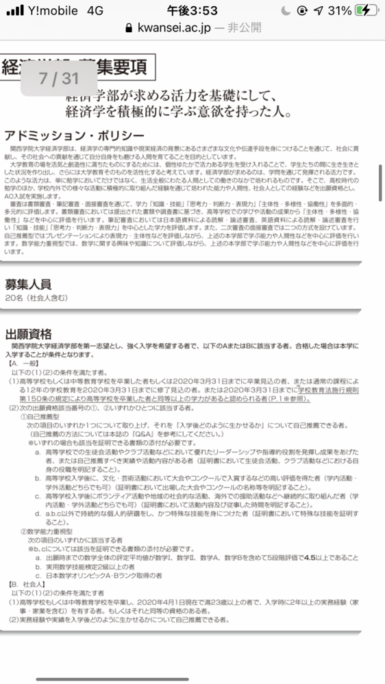 東北大学の出願状況は確定したと考えてもよいのでしょうか 共通テストの特 Yahoo 知恵袋