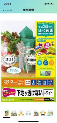 すみませんが今ミンティアケースをリメイクしようと思いラベルを印刷したいのです Yahoo 知恵袋