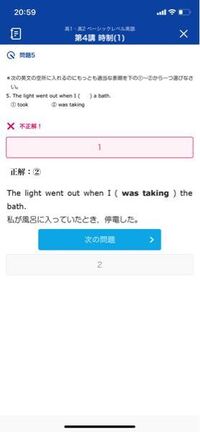 この英語の問題の答え どうして 2番なんですか 別に1番でも良くな Yahoo 知恵袋