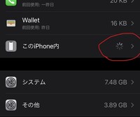 Ios14 4でのバッテリーの異常消費の不具合は14 5が来たら直りますか Yahoo 知恵袋