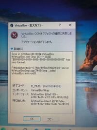 Virtualboxでこのエラーが出るのですがどうしたら良いでしょうか アン Yahoo 知恵袋