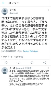 コロナが心配で欠席したら新郎新婦は怒るのですか 関東住まいです 今月半 Yahoo 知恵袋