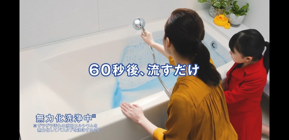 ルックプラスバスタブクレンジングってこすらず洗えるって言ってるけども Yahoo 知恵袋