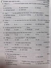 英語の時制の選択問題です 答えが知りたいです よろしくお願い Yahoo 知恵袋