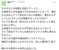 ジャニーズのコンサートって黒い服だと目立ちにくいとかありますか 参 Yahoo 知恵袋