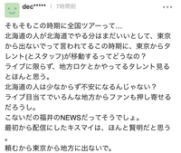 ジャニーズのコンサートって黒い服だと目立ちにくいとかありますか 参 Yahoo 知恵袋