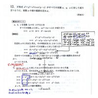 絶対不等式】不等式x^2+y^2+z^2≧ax(y-z)がすべての実数x