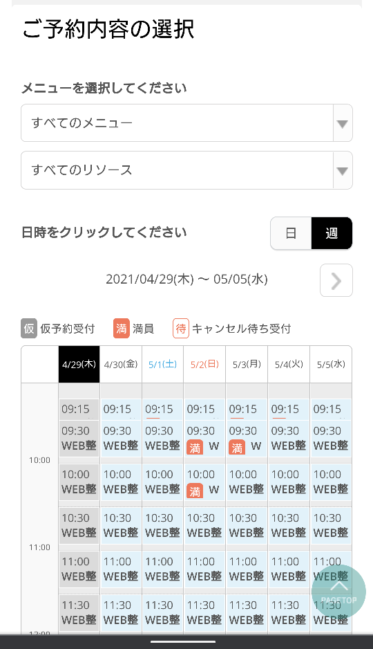 4月6日にディズニーシーに車で行くのですが イクスピアリにプリを撮りに行きたい Yahoo 知恵袋