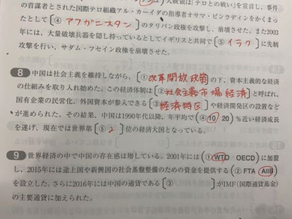 2016年には中国の通貨である（︎︎ ）がIMF(国際通貨基金)の主要通貨に加えられた。 （ ）の中に何が入るか教えて欲しいです。