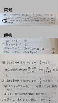 高校数学です この 2 の問題で この解法とは別の解き方で やりや Yahoo 知恵袋