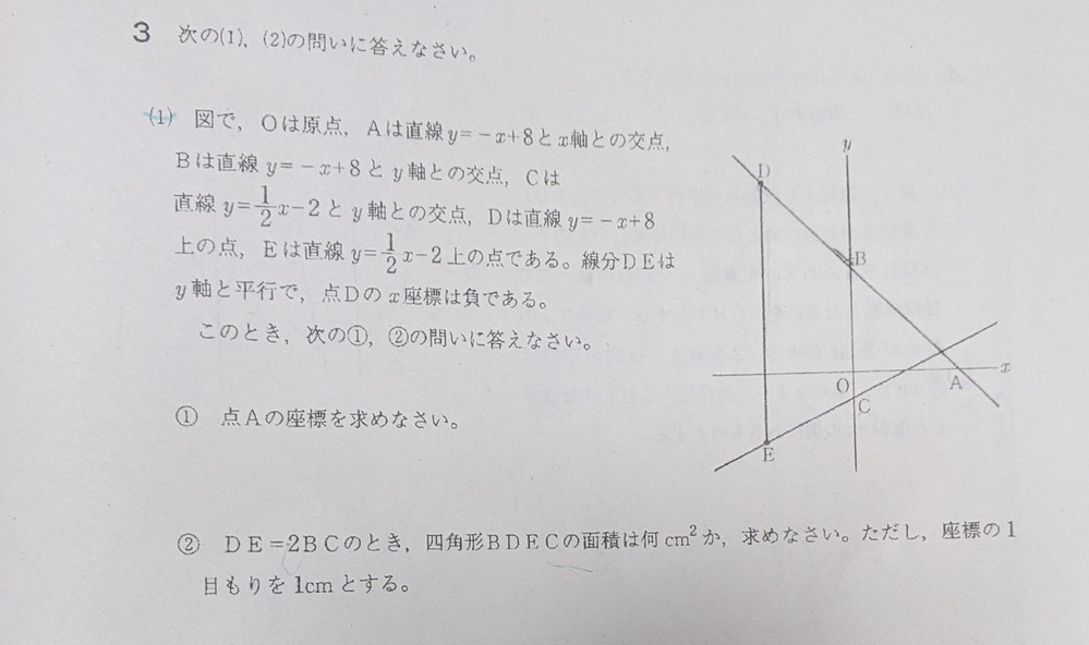 中学数学 解決済みの質問 Yahoo 知恵袋
