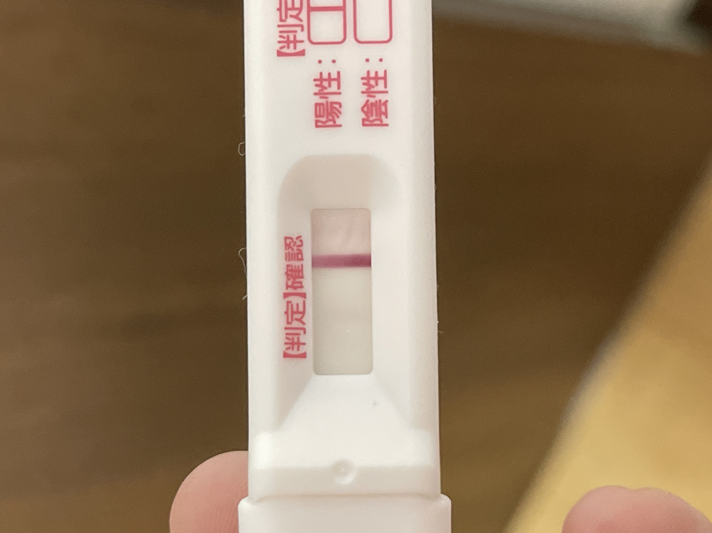 こちらは陽性ですか 陰性ですか フライングですので 陽性だとしたら Yahoo 知恵袋