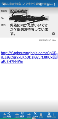 このメールの正体が分かる方いらっしゃいますか 絶対タップしたら危ないや Yahoo 知恵袋
