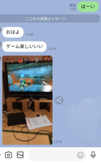 彼氏からlineがおくられてきました なんと返信すればよいですか Yahoo 知恵袋