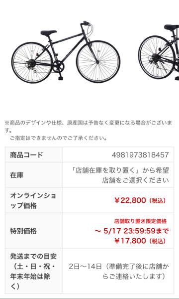 ダイシャリンのプライベートブランドの自転車republicについて 