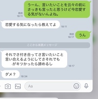 このダメ とはどういう意味なんでしょうか 流れ的には元カレが復縁したい Yahoo 知恵袋